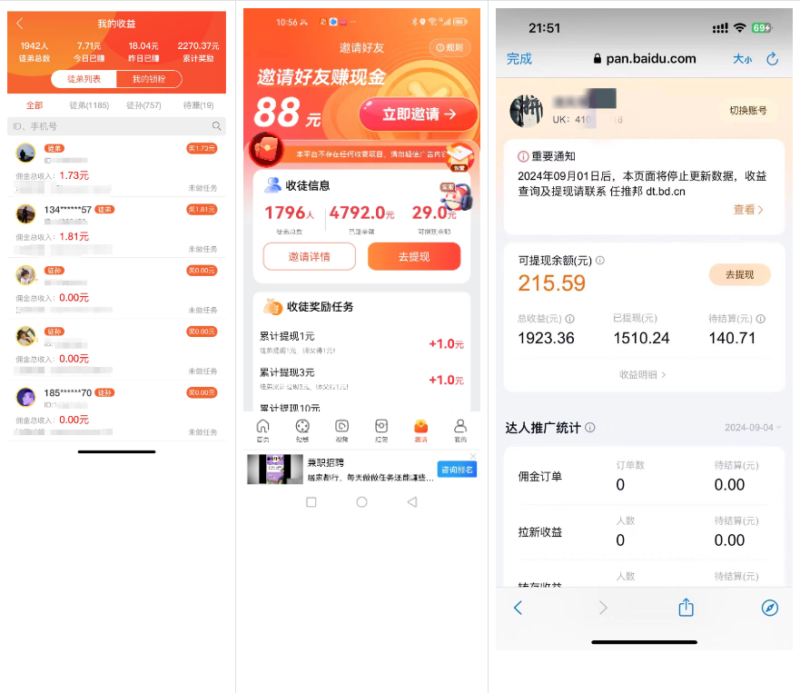 图片[6]-你还在到处找项目？还在当韭菜？我靠网创资源站一个月收入5万+，曾经我也是个失败者。-搜易资源网