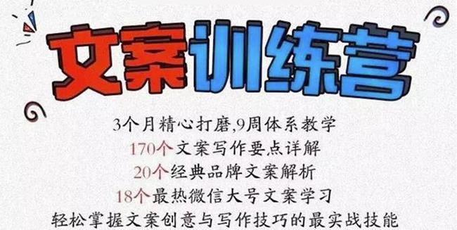 龙小天《文案训练营》全面系统解决文案写作难题！-搜易资源网