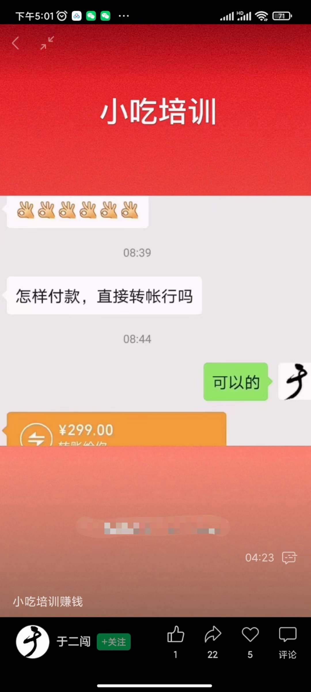 图片[1]-小吃配方淘金项目：0成本、高利润、大市场，一天赚600到6000【含配方】-搜易资源网