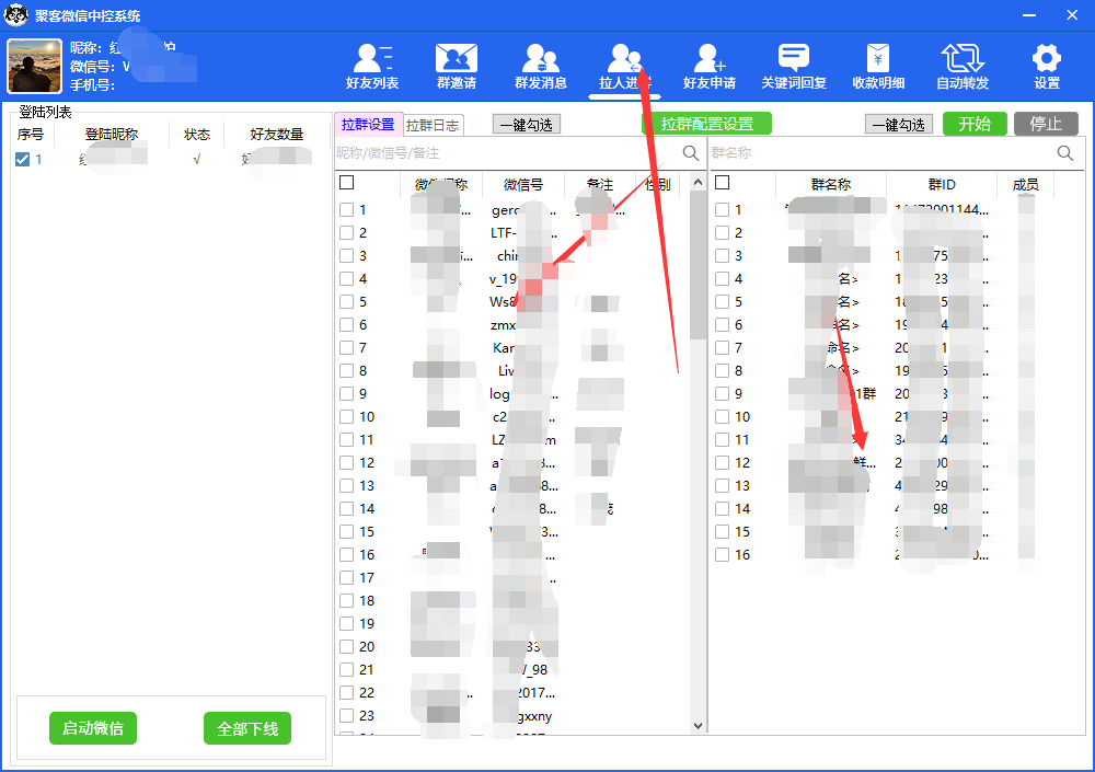 图片[6]-外面收费688微信中控爆粉超级爆粉群发转发跟圈收款一机多用【脚本+教程】-搜易资源网