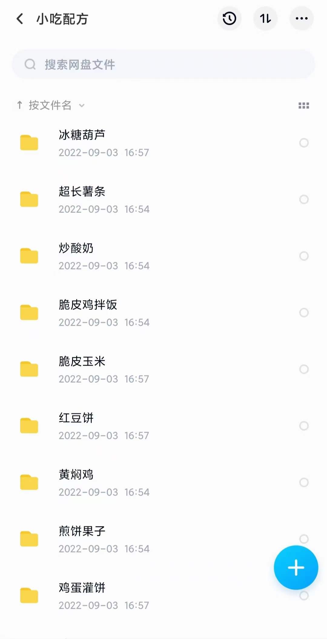 图片[7]-小吃配方淘金项目：0成本、高利润、大市场，一天赚600到6000【含配方】-搜易资源网