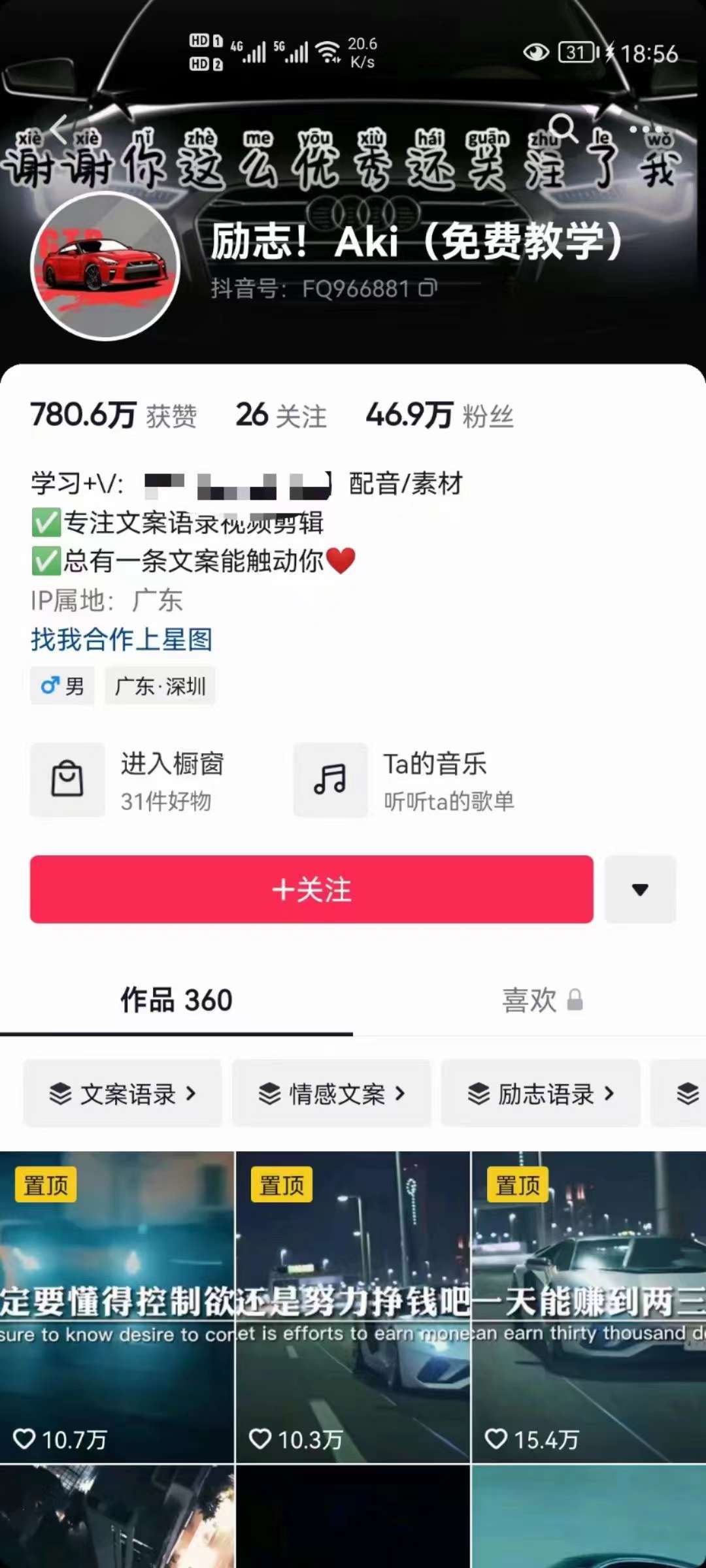 图片[1]-抖音壁纸变现项目：实战日入380+发布壁纸素材获取收益！-搜易资源网