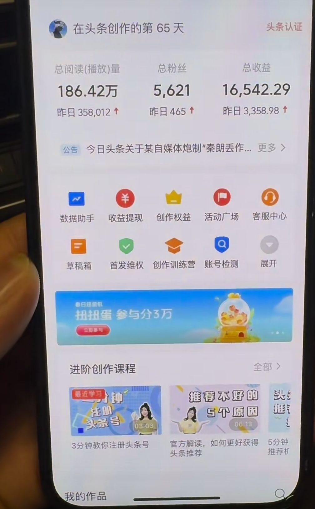 图片[1]-AI撸头条，轻松日入3000+无脑操作，当天起号，第二天见收益。-搜易资源网