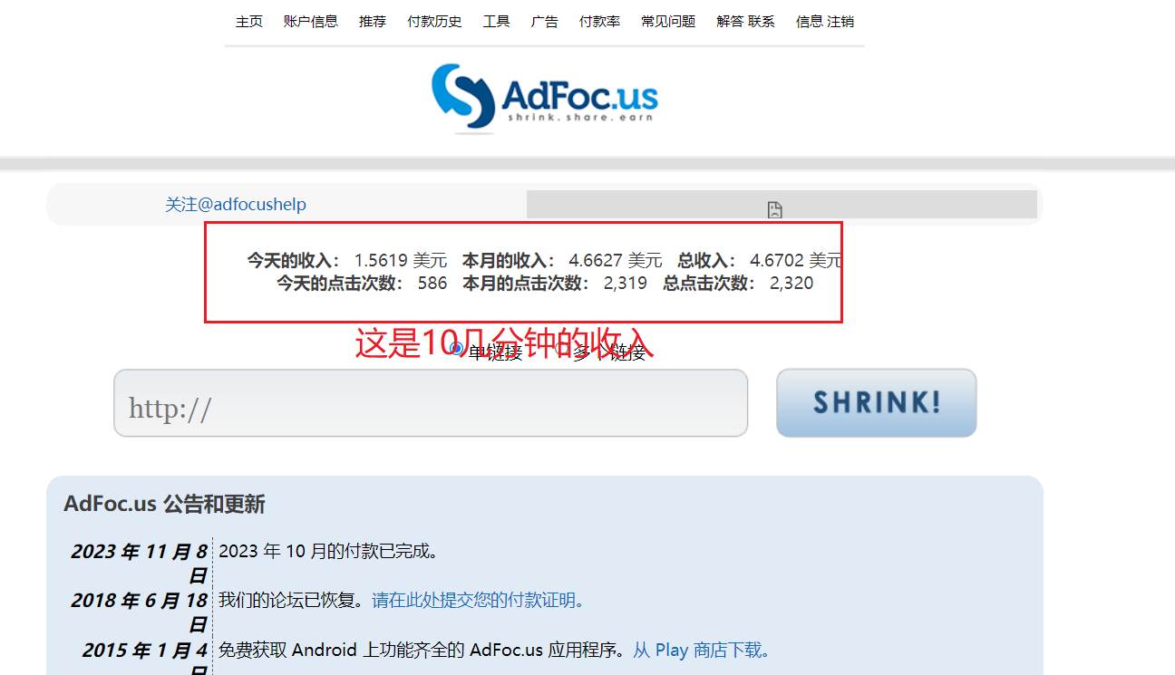 adFoc撸美金项目价值8900，单日收入30美金+工作室可批量搞-搜易资源网