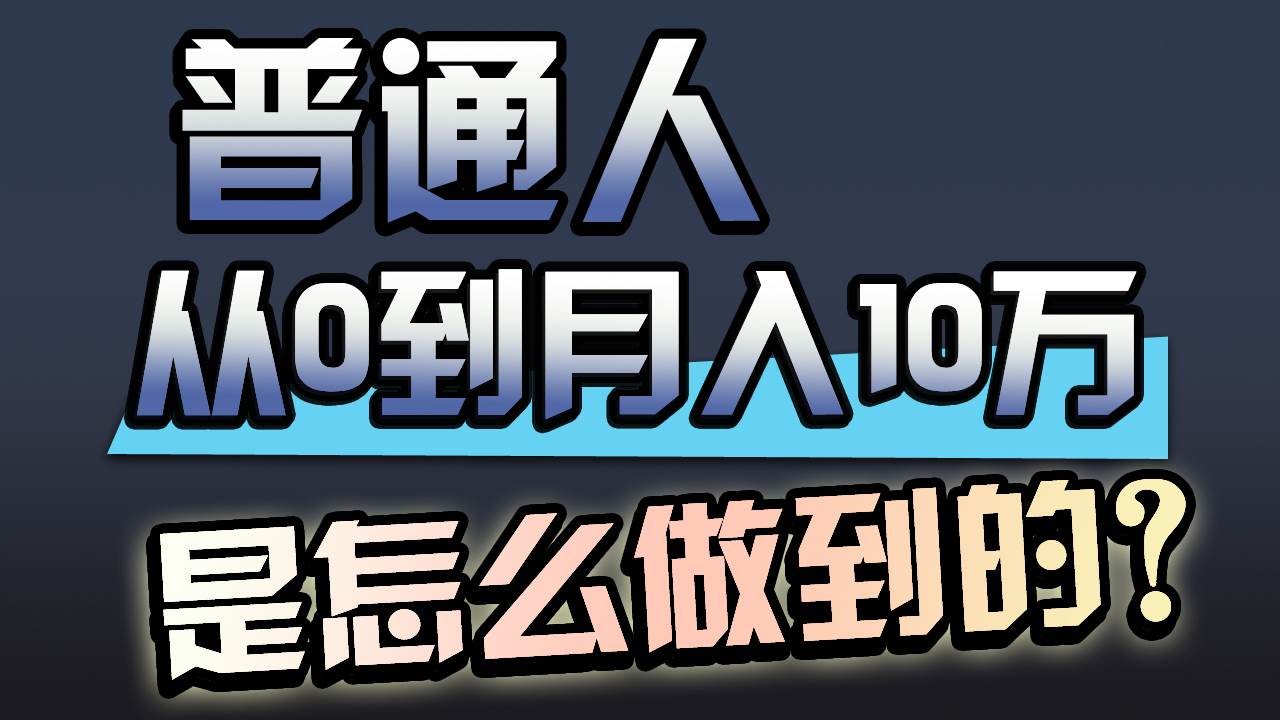 一年赚200万，闷声发财的小生意！-搜易资源网