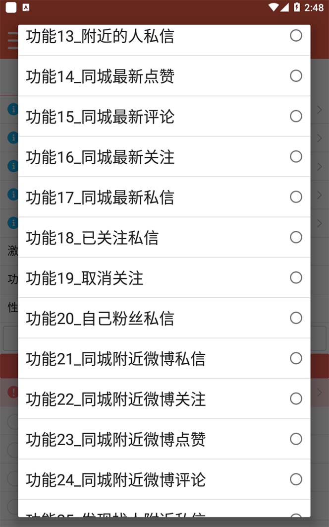 图片[2]-【引流必备】最新微博全功能引流脚本，解放双手自动引流【脚本+教程】-搜易资源网