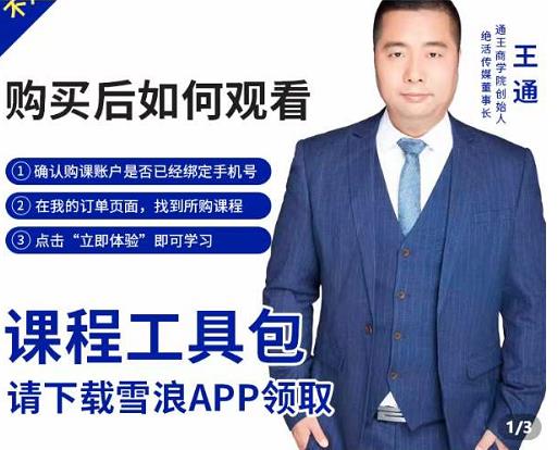 现学现卖收钱班，学会快速识别不同客户，不浪费时间-搜易资源网