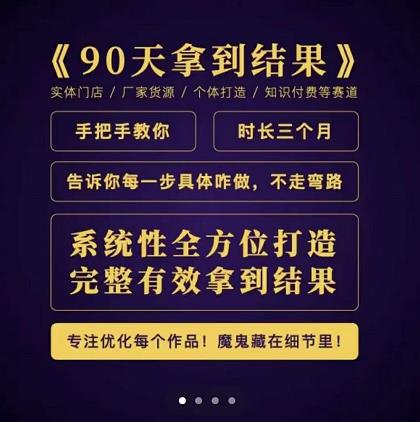 90天拿到结果，职业文案全体系方法论，告诉你每一步具体咋做，不走弯路-搜易资源网