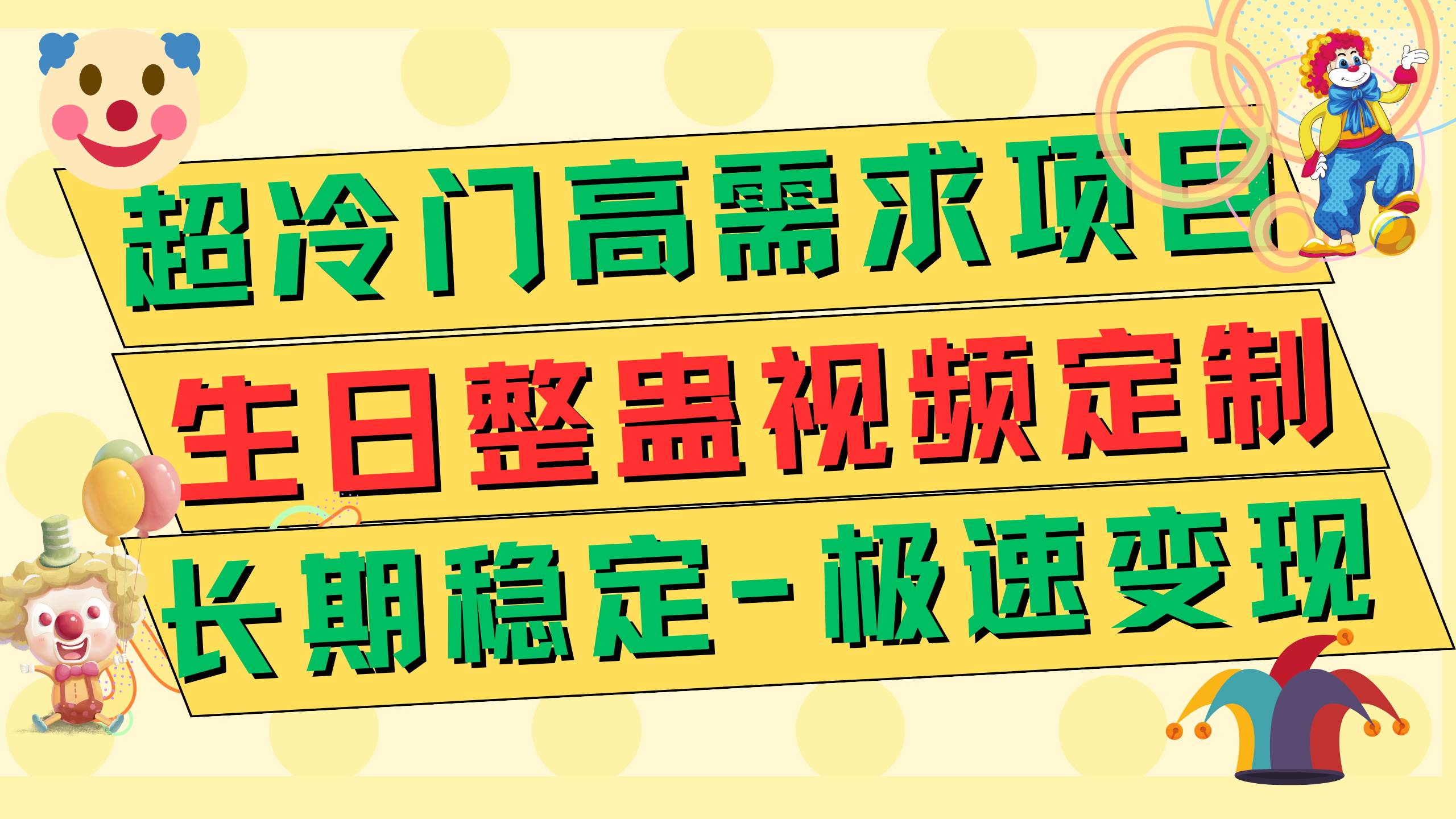 高端朋友圈打造，卖虚拟资源月入5万-搜易资源网