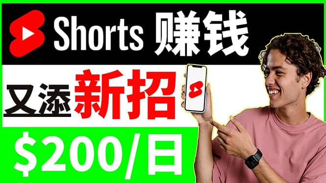 youtube短视频收益 CPA营销教程：每天轻松赚钱200美元！-搜易资源网