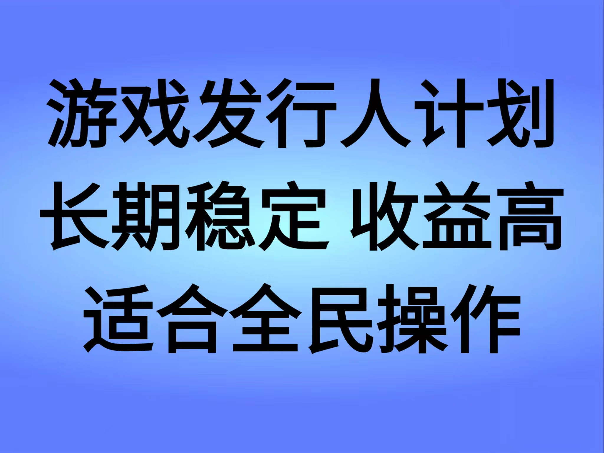 抖音’无尽的拉格郎日“手游，全新懒人玩法，一部手机就能操作，小白也能轻松上手，稳定变现-搜易资源网