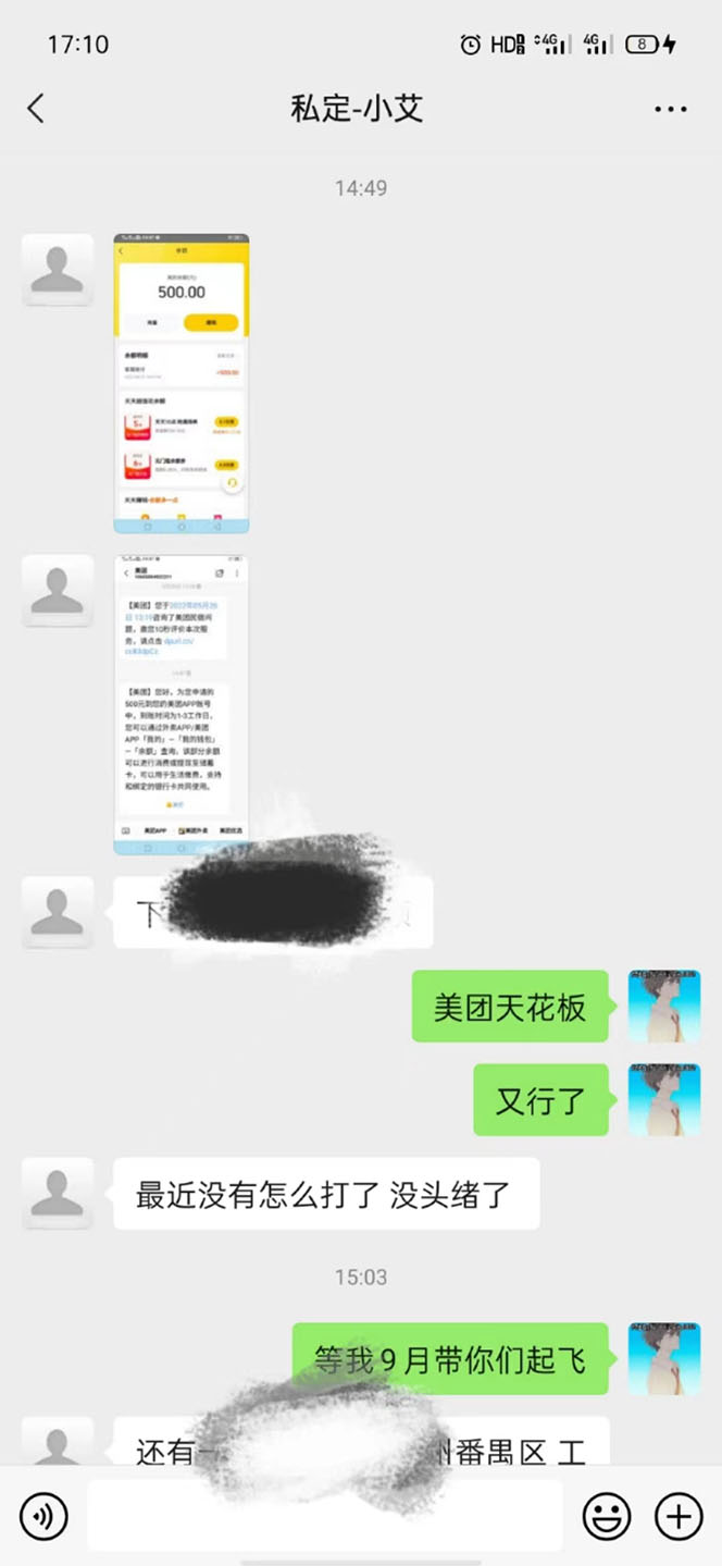图片[1]-2022年9月份最新美团正规暴利玩法，一天可入1000+ 【附方法话术】-搜易资源网