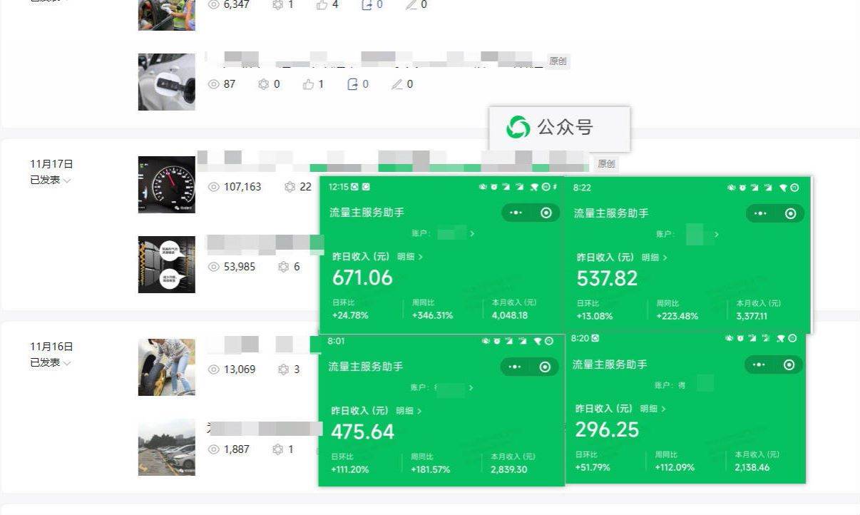 日入500+，AI+公众号流量主写作，保姆级教程【附指令】-搜易资源网