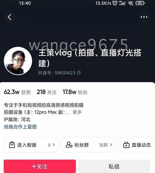 王策VLOG个人短视频经验分享课，教你拍摄视频，​从发光，拍摄，软件，让你豁然开朗-搜易资源网