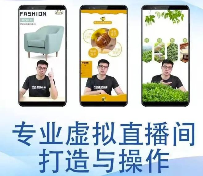 个人虚拟直播间的搭建与操作，专业虚拟直播间的打造与操作-搜易资源网