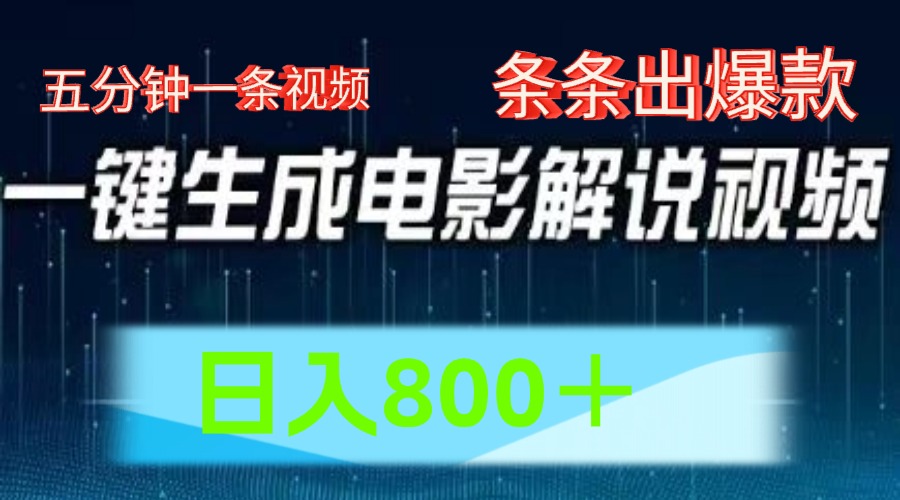 西瓜视频撸流量，简单上手，0粉变现矩阵操作，日入1000＋-搜易资源网