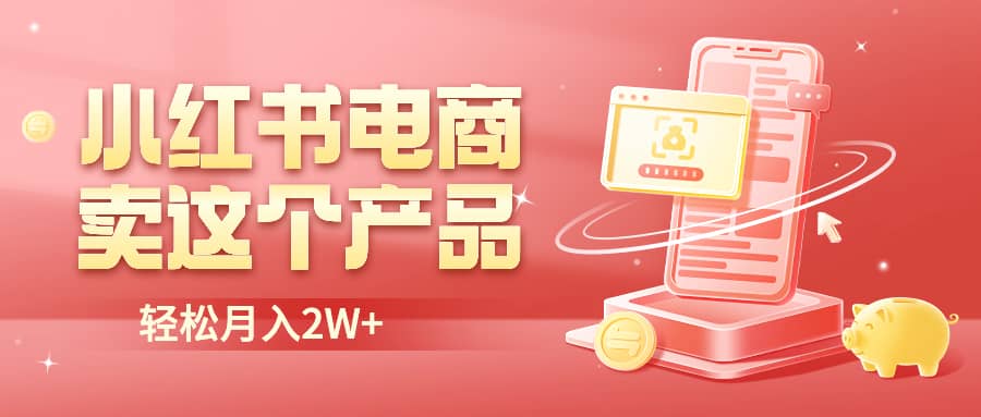 二维码过咸鱼 小红书检测，引流神器，AI二维码，自媒体引流过审-搜易资源网