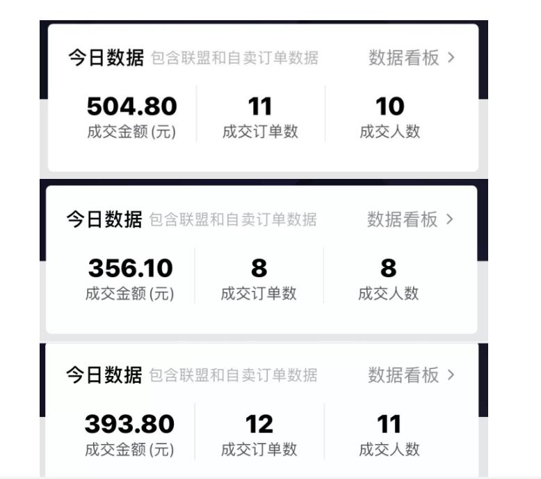 酷酷说钱：抖音做了一个月6.5万粉丝，日入300-500，公布了【付费文章】-搜易资源网