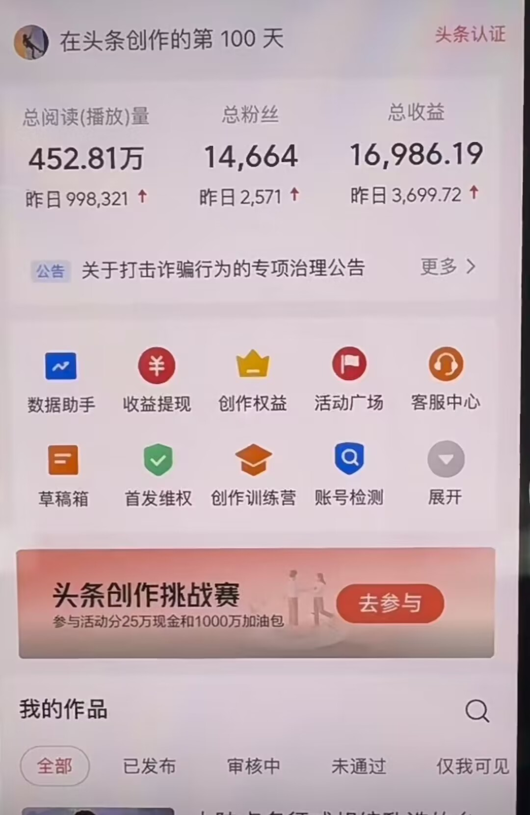 图片[1]-AI撸头条，轻松日入3000+无脑操作，当天起号，第二天见收益。-搜易资源网