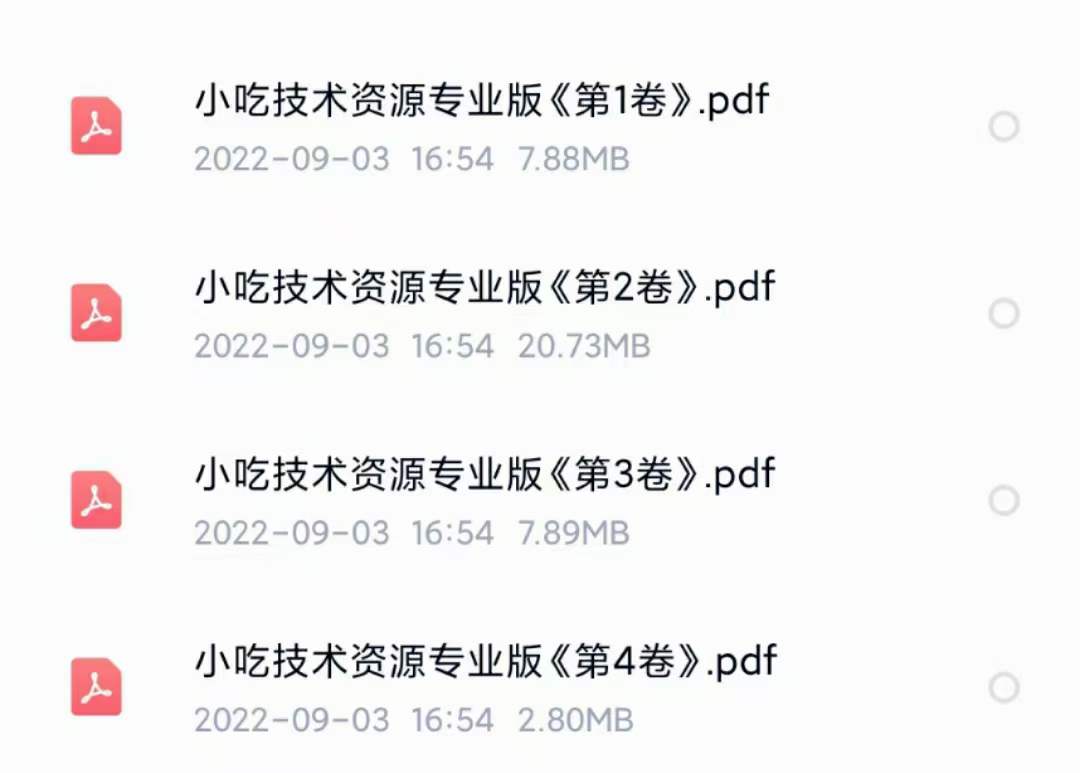 图片[5]-小吃配方淘金项目：0成本、高利润、大市场，一天赚600到6000【含配方】-搜易资源网