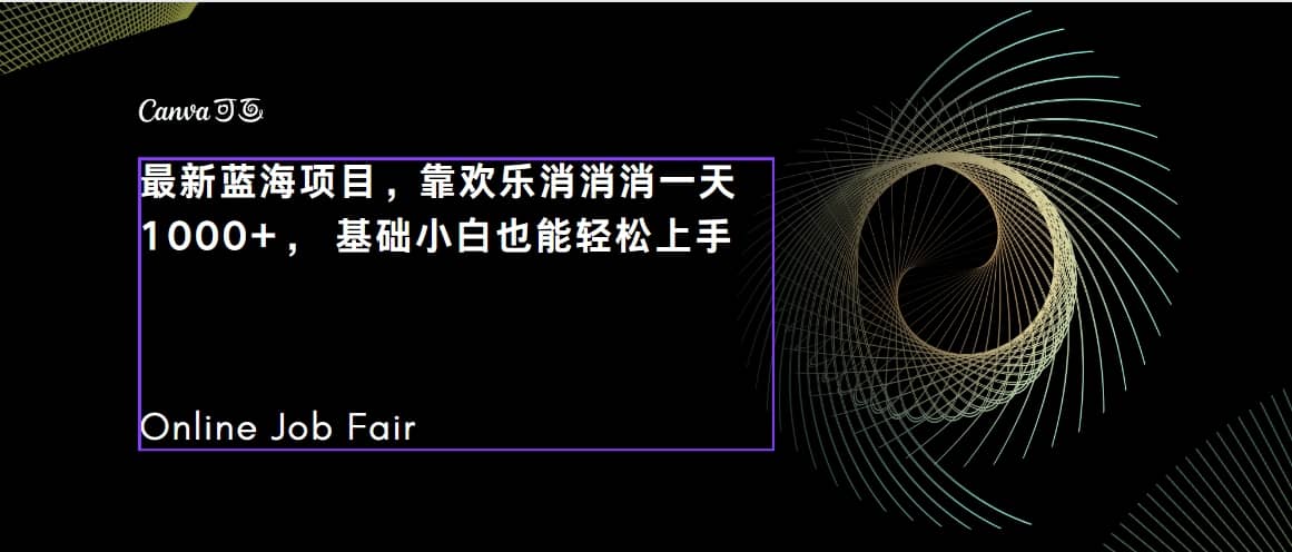 C语言程序设计，一天2000+保姆级教学 听话照做 简单变现（附300G教程）-搜易资源网