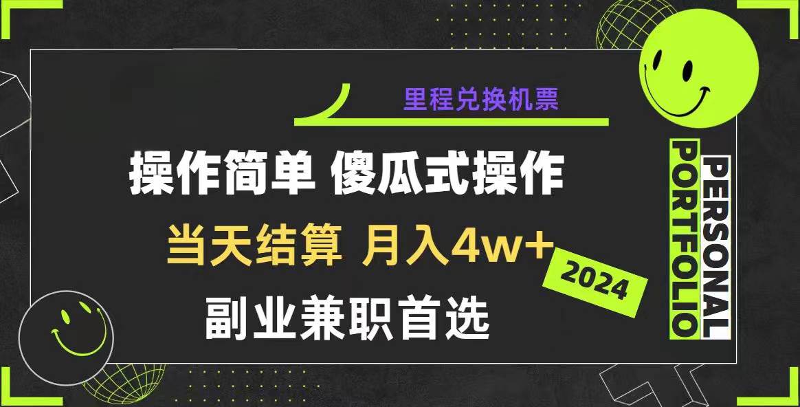 2024年暴力引流，傻瓜式纯手机操作，利润空间巨大，日入3000+小白必学-搜易资源网