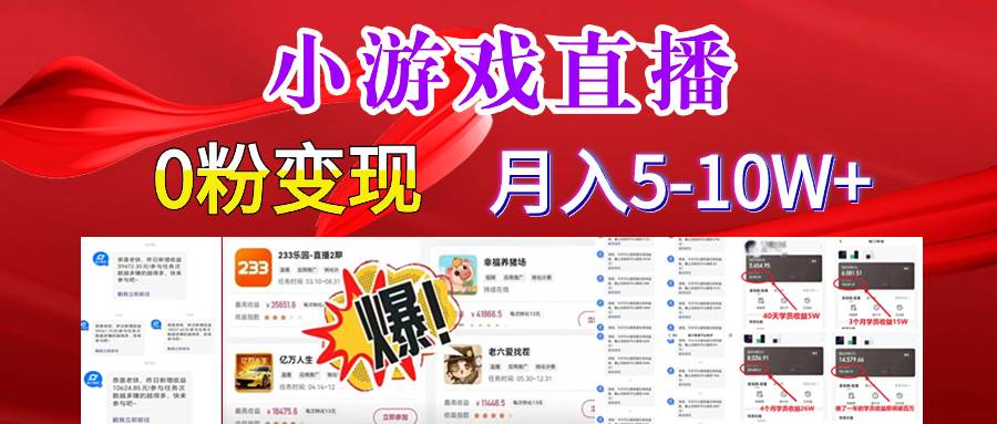 超脑神探小游戏日入5000+爆裂变现，小白一定要做的项目，年入百万不在话下-搜易资源网