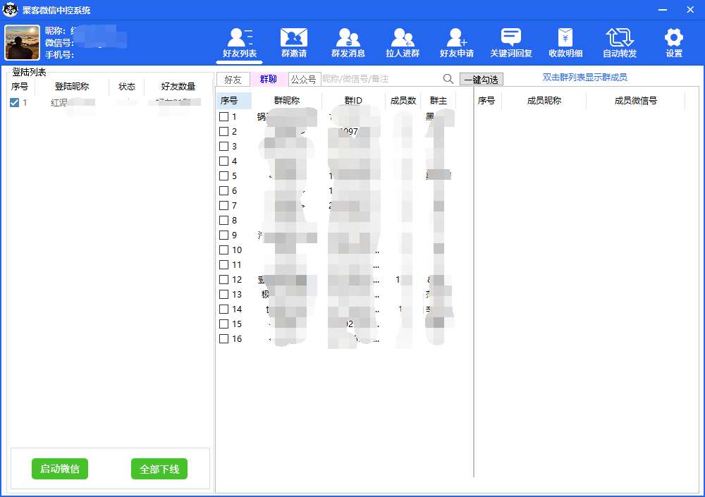 图片[2]-外面收费688微信中控爆粉超级爆粉群发转发跟圈收款一机多用【脚本+教程】-搜易资源网