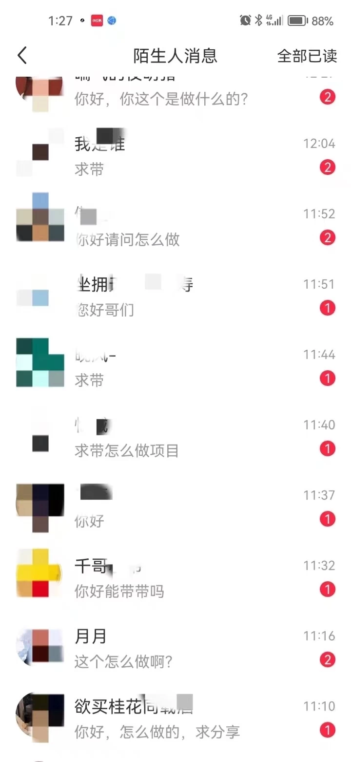 图片[1]-全面解析小红书图文引流日引100私域流量是怎样做到的-搜易资源网