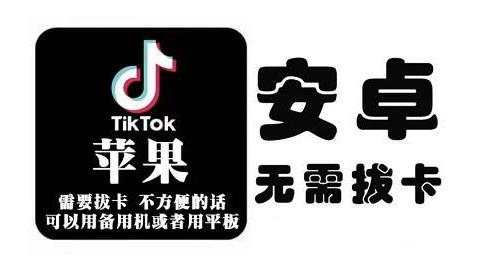 tiktok海外版短视频操作教程(苹果/安卓)，帮助国内也能刷海外版抖音-搜易资源网