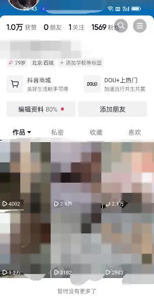 图片[2]-东哲·短视频男女搭档变现 立刻做立刻赚 一劳永逸的私域成交项目（不露脸）-搜易资源网