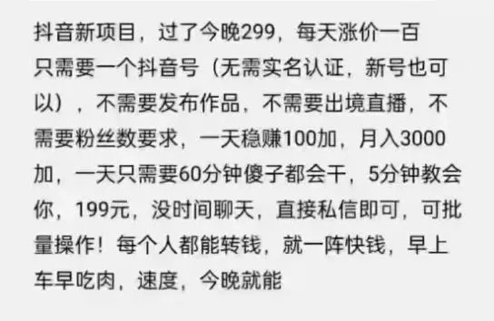 摸鱼思维·抖音新项目，一天稳赚100+，亲测有效【付费文章】-搜易资源网