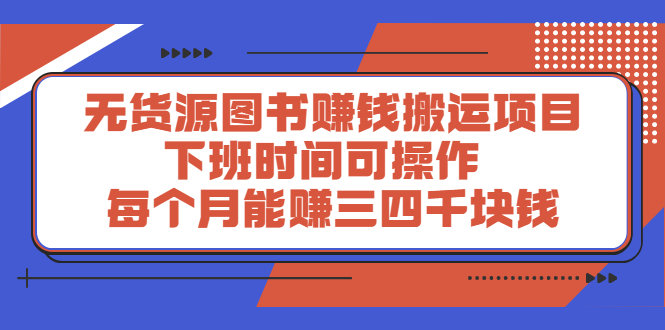 多渔日记·图书项目，价值299元-搜易资源网