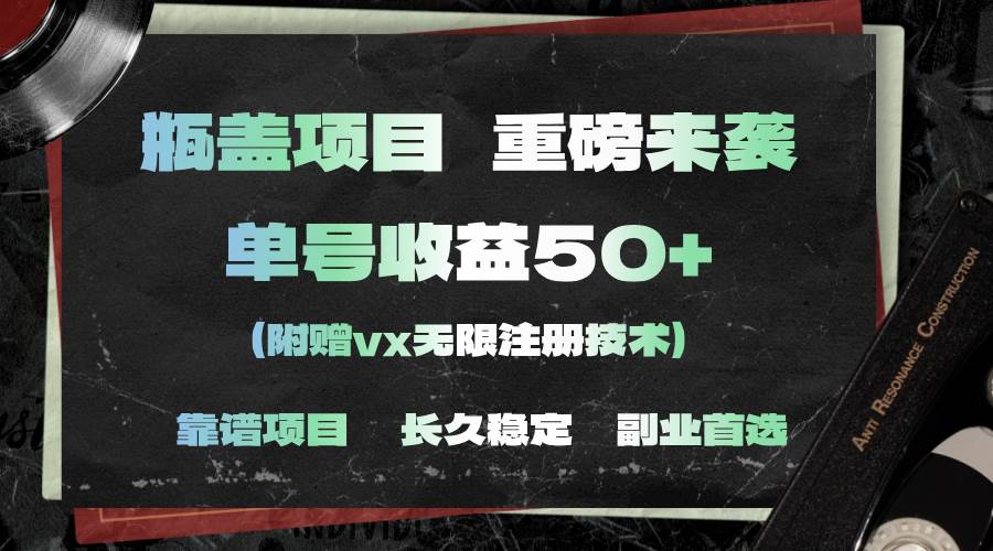一分钟一单，一单利润30+，适合小白操作-搜易资源网