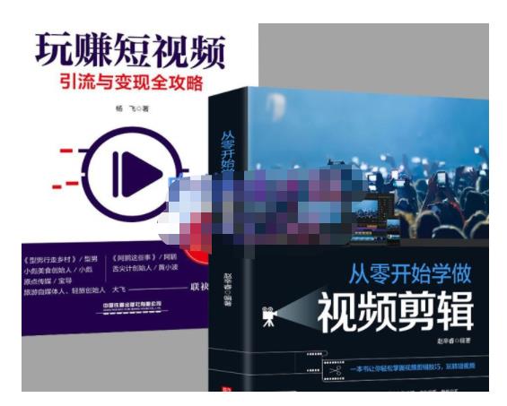 抖音短视频创业视频剪辑从入门到精通，让你快速玩转短视频运营，用你所学习技能变现-搜易资源网