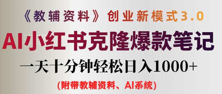 小学教辅资料项目就是前端搞流量，后端卖资料-搜易资源网