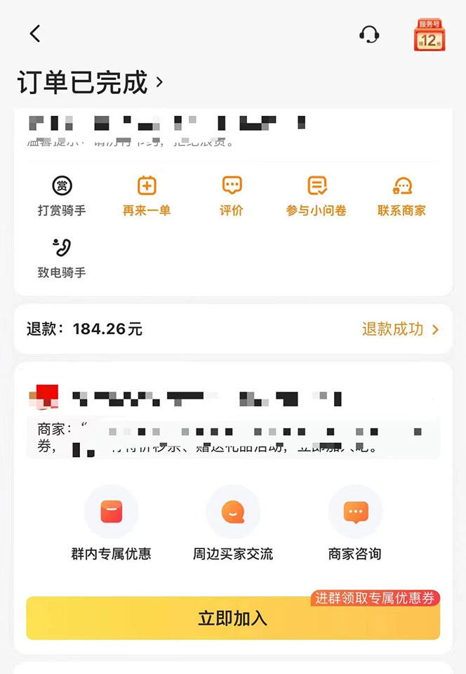 图片[2]-2022年9月份最新美团正规暴利玩法，一天可入1000+ 【附方法话术】-搜易资源网