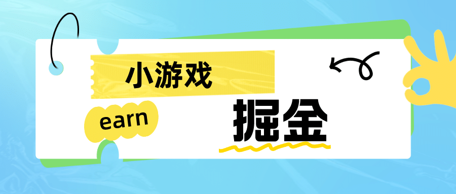 手机0撸小项目：日入50-80米-搜易资源网