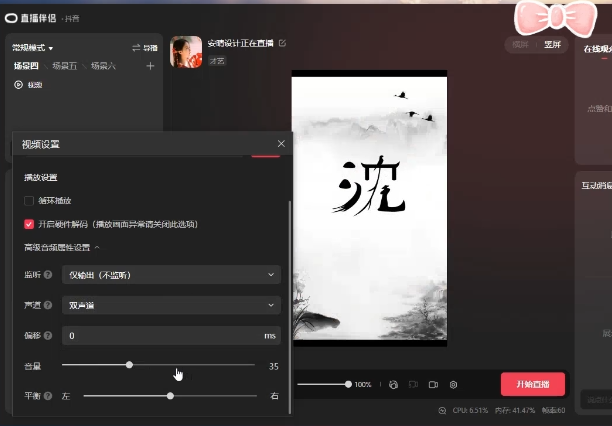 图片[1]-最新抖音姓氏logo半无人直播详细教程+素材及变现-搜易资源网
