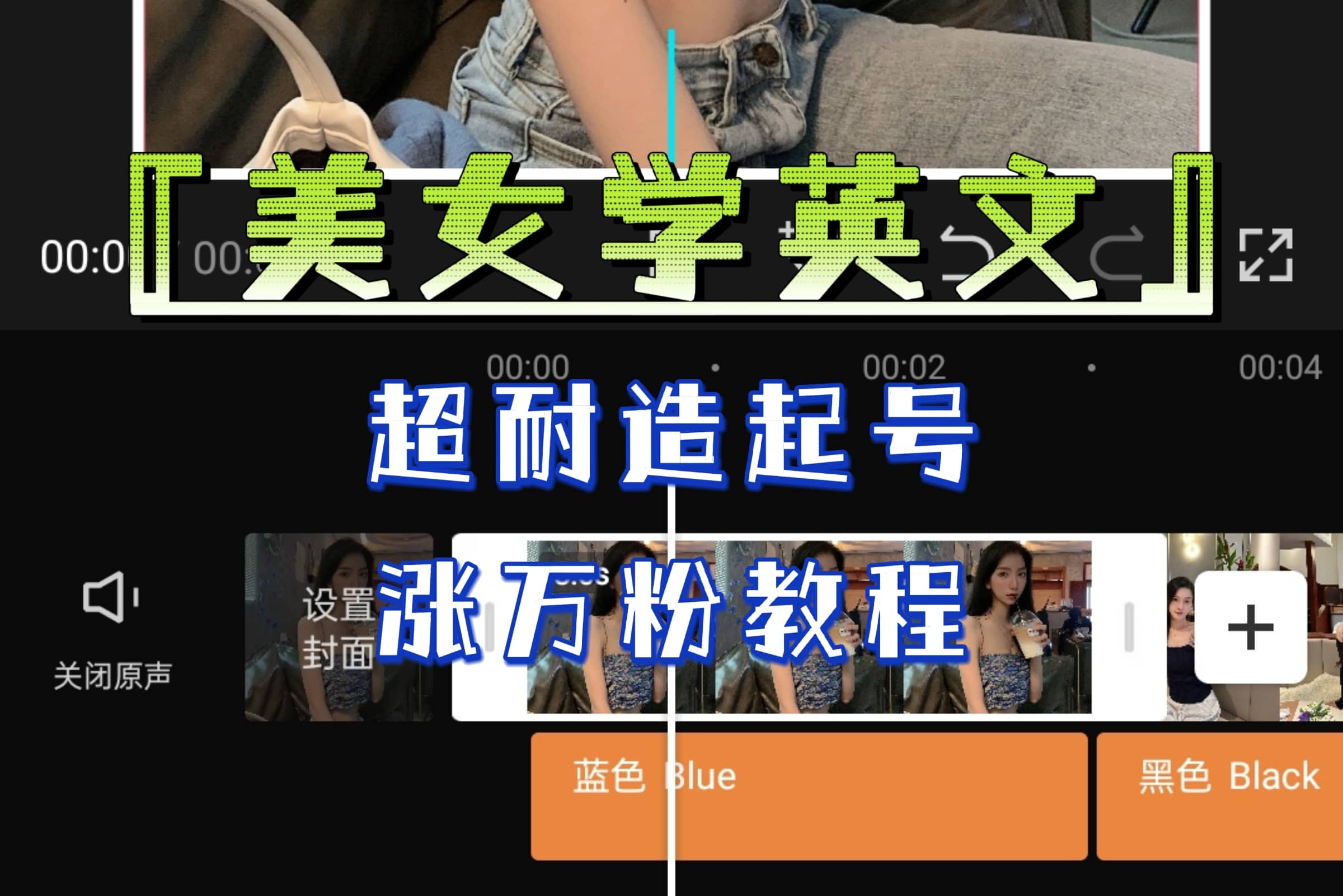 某公众号付费文章《“美女学英文”超耐造起号、涨万粉教程》亲测效果爆炸-搜易资源网