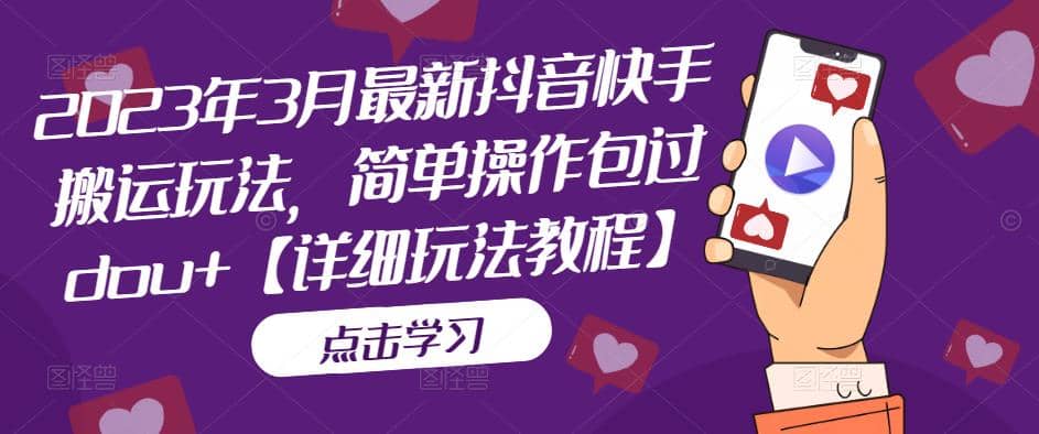 抖音数字人虚拟无人直播间打造（外面收费6000）-搜易资源网