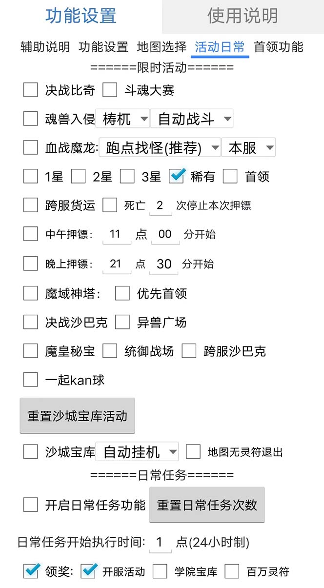 图片[2]-最新自由之刃游戏全自动打金项目，单号每月低保上千+【自动脚本+包回收】-搜易资源网