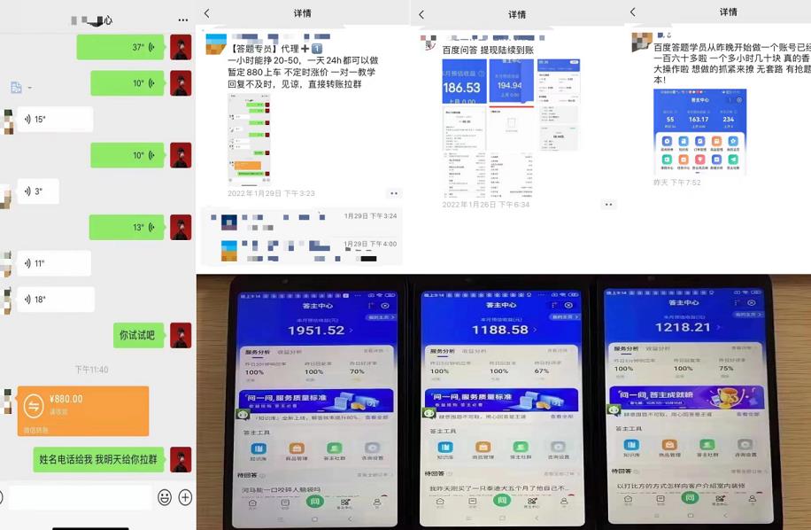 百度知道答‮项题‬目（附软件），外面收880‮一，‬个小时撸几十块，勤快‮来的-搜易资源网