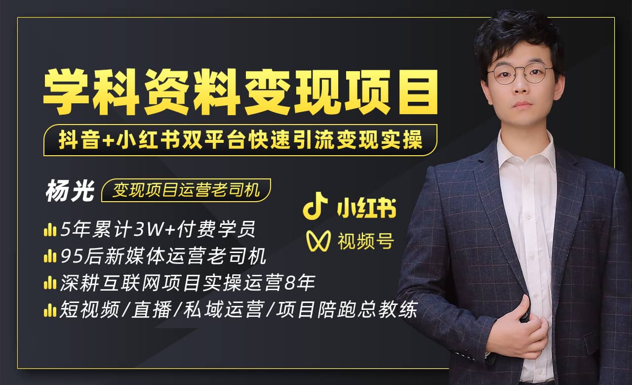 2023最新k12学科资料变现项目：一单299双平台操作(资料+软件+教程)-搜易资源网