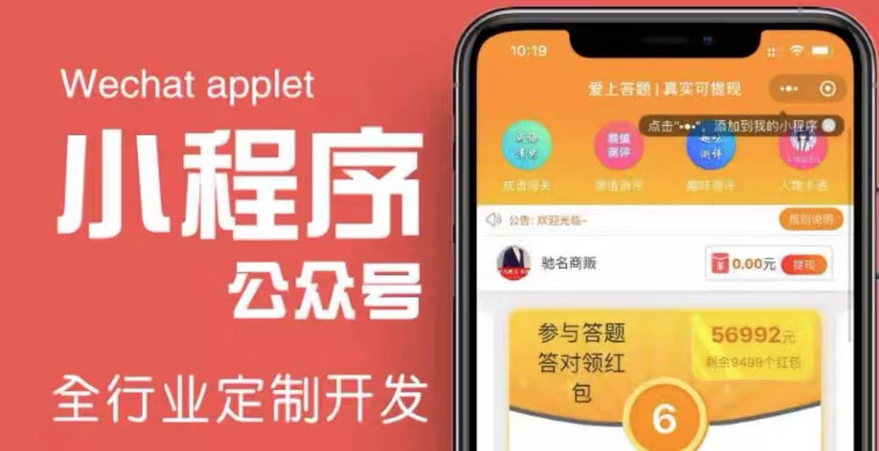 搭建答题领红包微信小程序【源码+教程】-搜易资源网