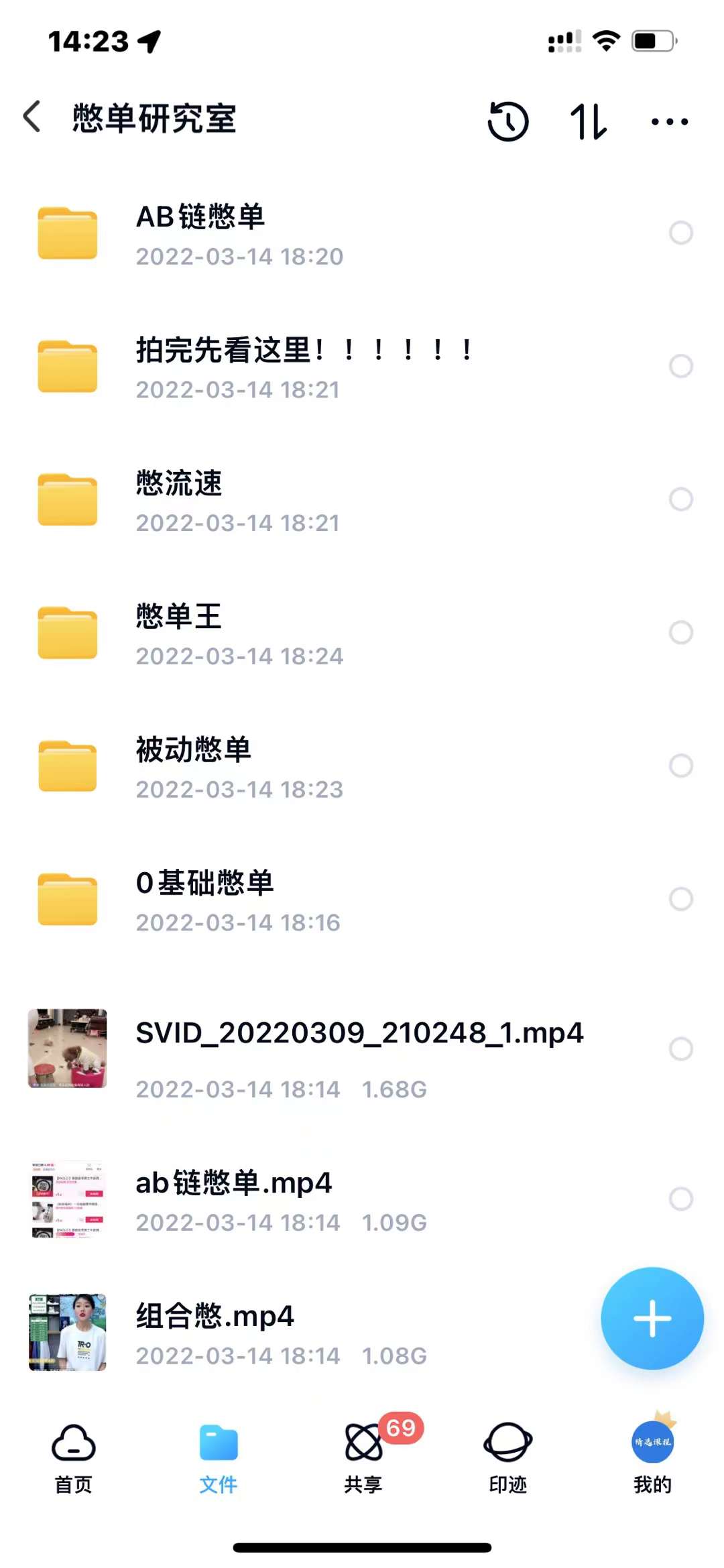 抖音憋单玩法话术研究室，各种憋单玩法，谁用谁爽-搜易资源网