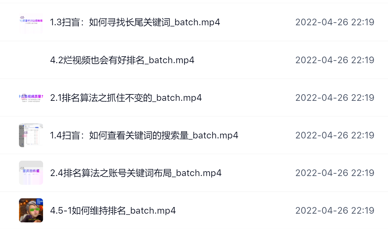 霍去病的抖音seo课，抖音SEO优化大热，红利期蕴藏无上限财富-搜易资源网