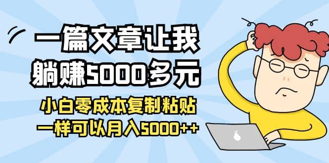 小白零成本复制粘贴项目-搜易资源网