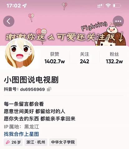 小图图说电视剧4个月100W粉丝：影视动漫解说类文案从0到1创作流程教学-搜易资源网