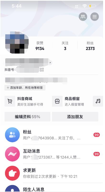 酷酷说钱：起了个抖音号，第4天爆了！​操作简单，人可‍人‬‬复制，可批化‍量‬‬-搜易资源网